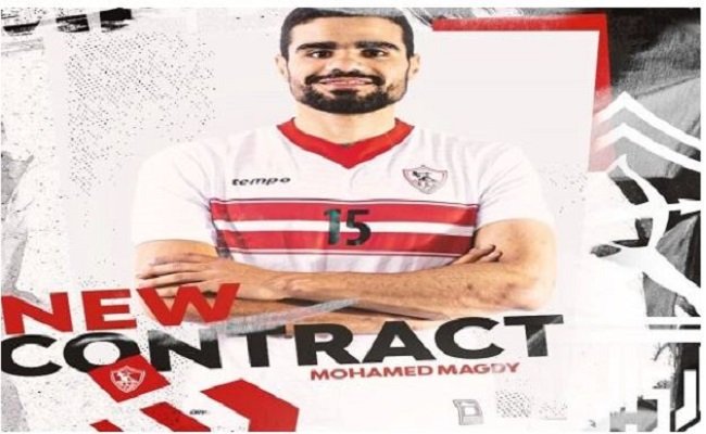 الزمالك يجدد تعاقده مع محمد مجدي