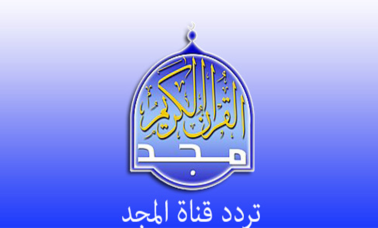 قناة المجد