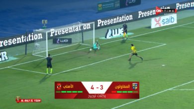 ضربة جزاء مباراة الأهلي و المقاولون العرب في كأس مصر