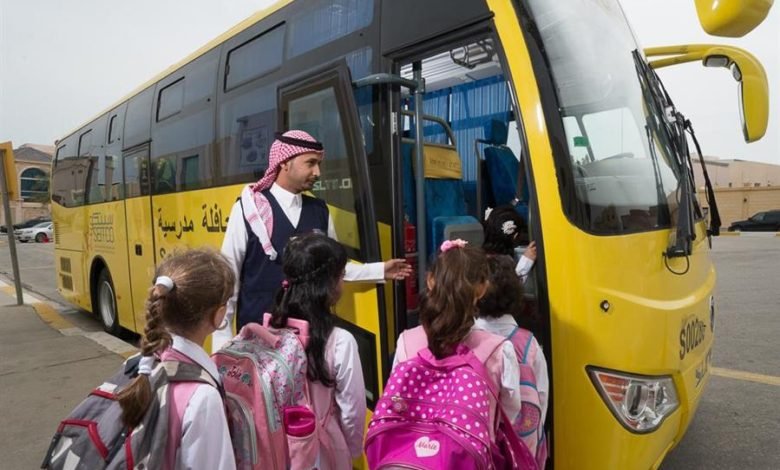 النقل المدرسي بالسعودية