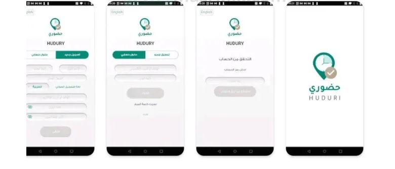 تطبيق حضوري