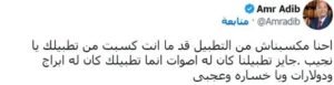رد عمرو أديب على ساويرس