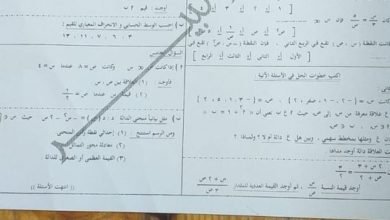 تسريب امتحان الجبر تالته اعدادي 2023 الترم الأول القاهرة