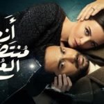 أزمة منتصف العمر