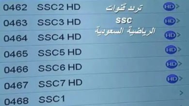 تردد قناة SSC السعودية الرياضية