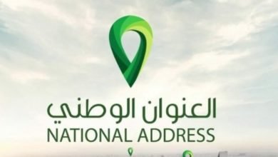 تغيير العنوان الوطني بالسعودية