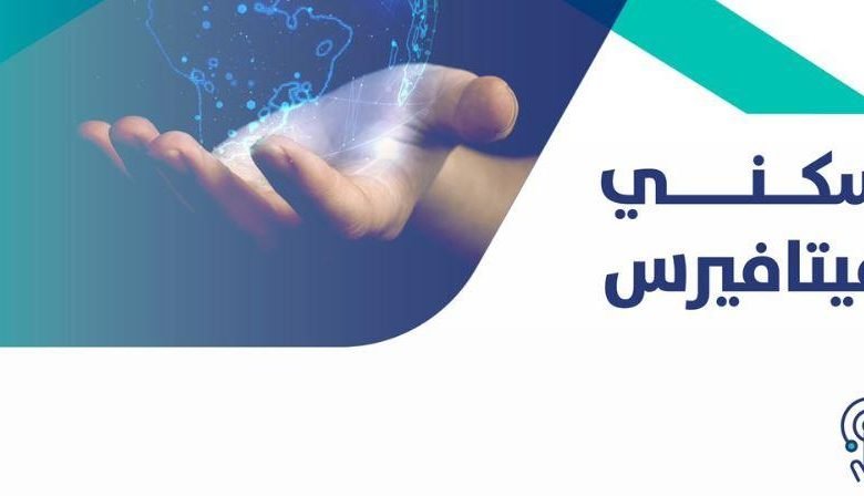 سكني ميتافيرس عبر مؤتمر ليب