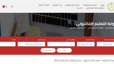تحميل النماذج الاسترشادية اللغة العربية الثانوية العامة 2023