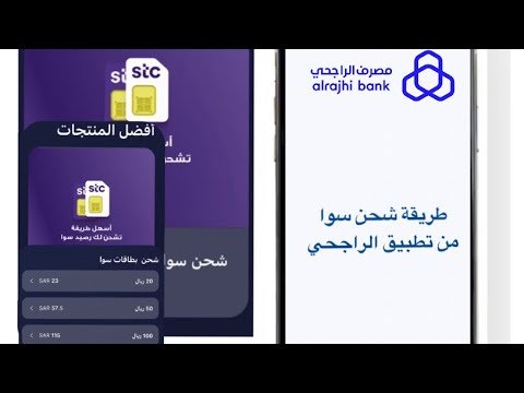 شحن سوا من الراجحي