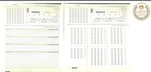 شكل نموذج البابل شيت بامتحانات الثانوية العامة 2023 الجديد