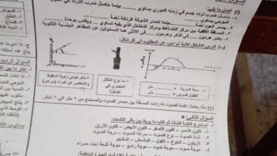 تسريب امتحان العلوم للصف الثاني الإعدادي 2023 الترم الثاني (صور)