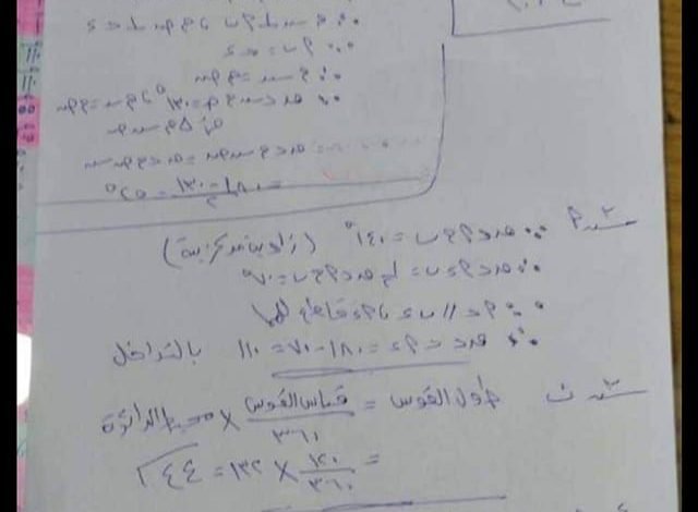 إجابة امتحان الهندسة الصف الثالث الاعدادي 2023 الترم الثاني القاهرة