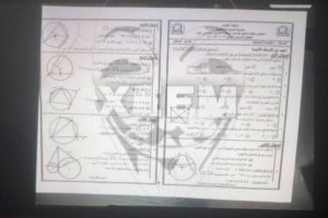 تسريب امتحان الهندسة الصف الثالث الاعدادي