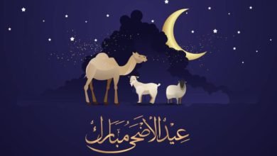 موعد عيد الأضحى في السعودية ومصر