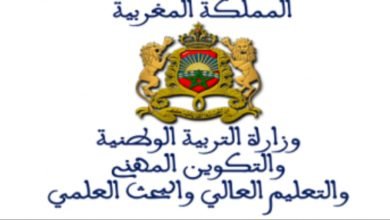 موعد نتائج الامتحان الجهوي أولى بكالوريا 2023 بالمغرب