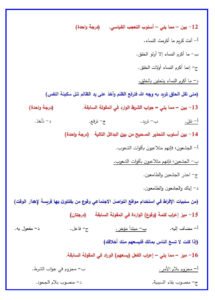 نموذج إجابة امتحان اللغة العربية للصف الثالث الثانوي 2023 