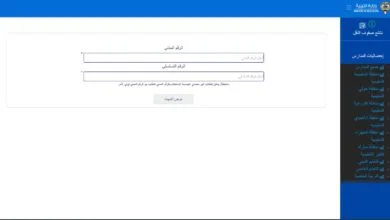ظهرت الآن.. نتائج الطلاب الكويت 2023 عبر المربع الالكتروني بالرقم المدني