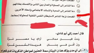 تسريب امتحان اللغة العربية الثانوية العامنة