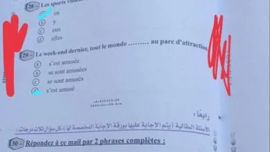 تسريب امتحان الفرنساوي للصف الثالث الثانوي 2023ب