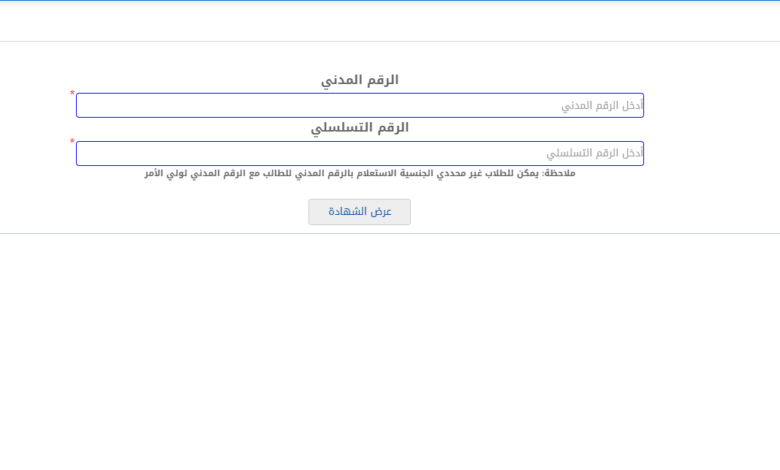 استخراج نتائج الطلاب الكويت 2023 حصرياً لجميع المدارس المتاحة