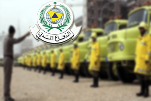 شروط التقديم في وظائف الدفاع المدني بالسعودية