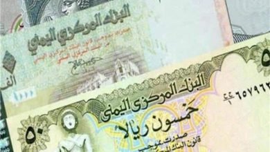 سعر الريال اليمني مقابل السعودي اليوم الأحد 16 يوليو 2023