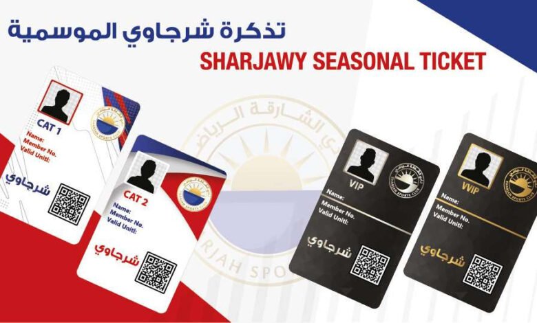 أحجز الآن .. البطاقة الموسمية لنادي الشارقة الإماراتي 2023-2024