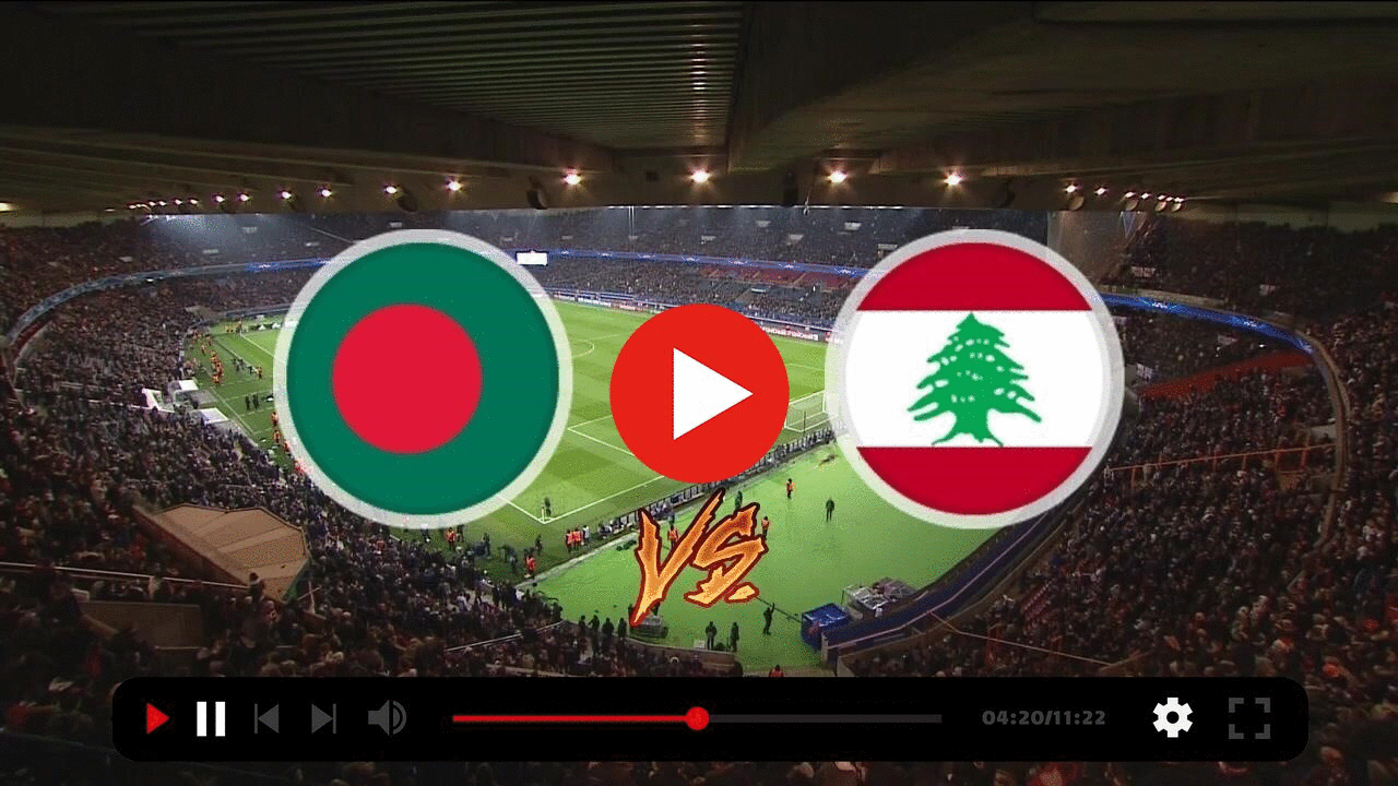مشاهدة مباراة بنغلاديش ولبنان بث مباشر اليوم الثلاثاء 21-11-2023