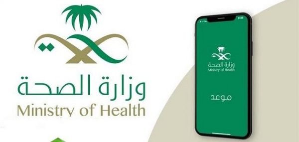 نتيجة فحص الزواج في السعودية