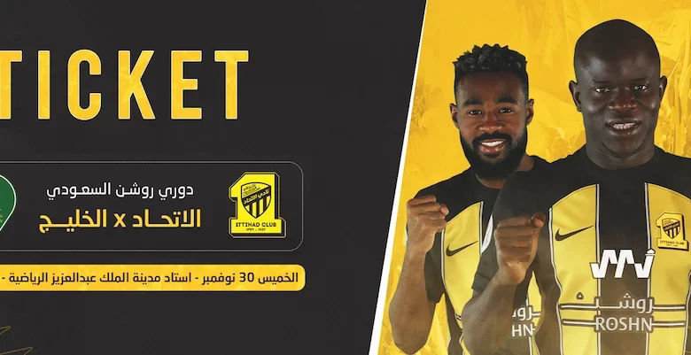 رابط وأسعار تذاكر مباراة الاتحاد والخليج في الدوري السعودي