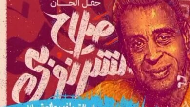 حجز تذاكر حفل ألحان صلاح الشرنوبي موسم الرياض 2024
