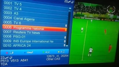 طريقة فك شفرة قناة الجزائرية الأرضية لمشاهدة كأس أمم أفريقيا 2024