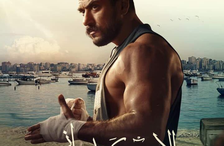 مشاهدة فيلم الاسكندراني