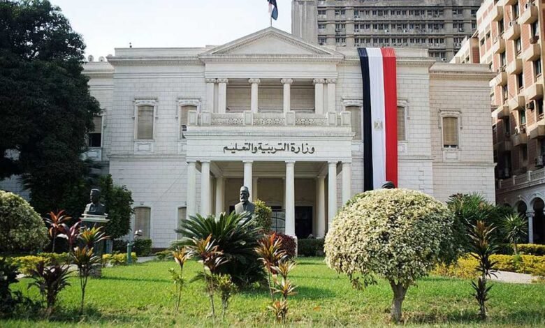 وزارة التربية والتعليم