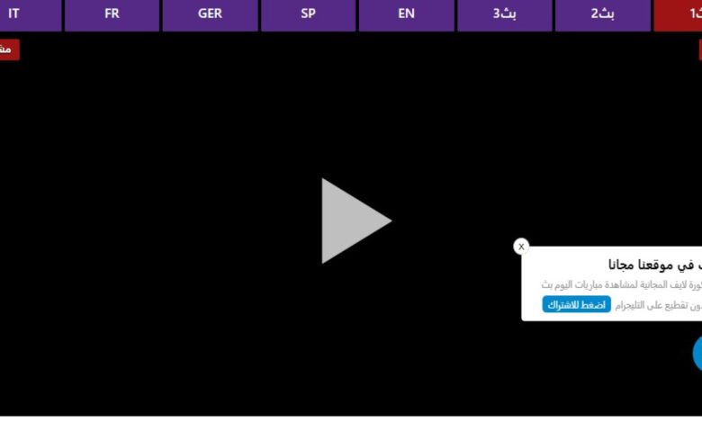النصر ضد التعاون-بث مباشر-بث مباشر النصر ضد التعاون-مشاهدة مباراة النصر ضد التعاون-يلا شوت بلس