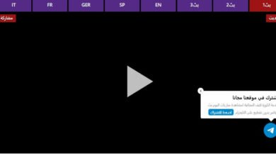 فياريال ضد الريال-بث مباشر فياريال ضد الريال -فياريال-الريال- ريال مدريد-الأسطورة-يلا شوت بلس-فياريال ضد الريال بث مباشر-فياريال ضد ريال مدريد بث مباشر
