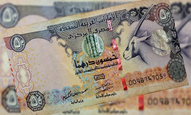 سعر الدرهم الإماراتي