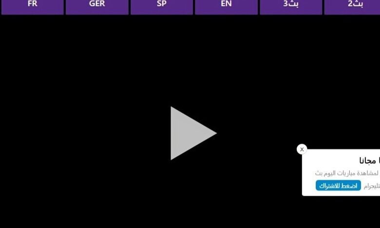 صورة المباراة