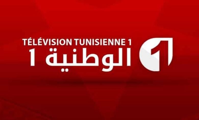 صورة قناة الوطنية التونسية