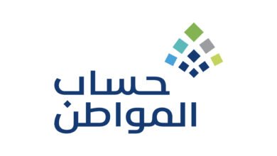 برنامج حساب المواطن