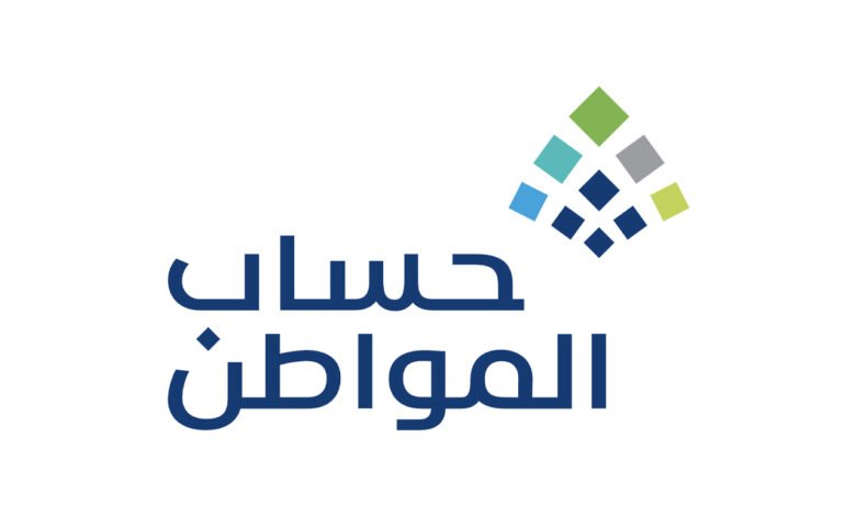 برنامج حساب المواطن