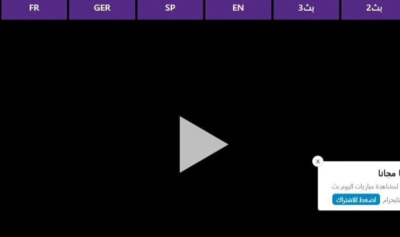 صورة للمباراة