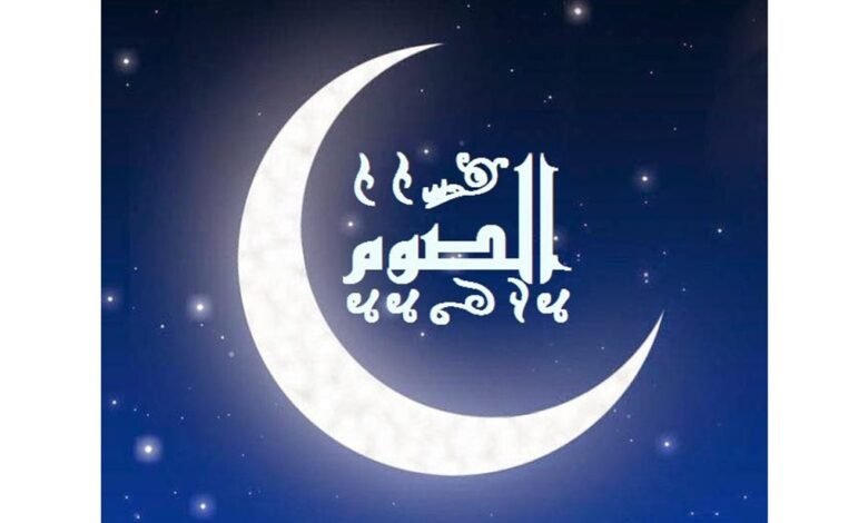 شهر رمضان المبارك