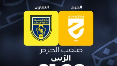 الحزم ضد التعاون