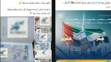 ضبط 3 شركات وهمية لإلحاق العمالة بالخارج في الجيزة