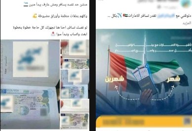 ضبط 3 شركات وهمية لإلحاق العمالة بالخارج في الجيزة