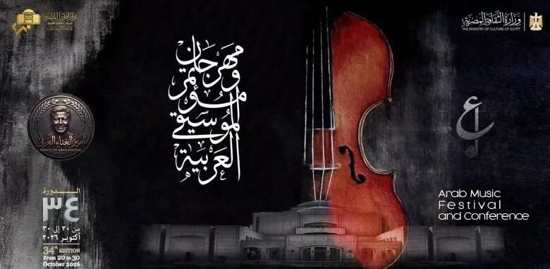 وليد توفيق وأنوشكا ينضمان إلى نجوم مهرجان الموسيقى العربية في دورته الـ34
